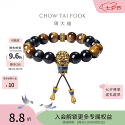 周大福 电黑鎏彩貔貅足金黄金转运珠硅化玉手串手链男EOR2021七夕礼物