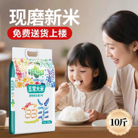 鲜稻佳 五常大米官方旗舰店2025年新米原粮稻花香2号东北大米五常5KG10KG