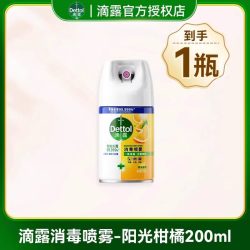 滴露 消毒喷雾剂杀菌气雾马桶厕所除臭卫生间去味清香鞋子除臭柑橘