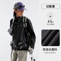 骆驼 软壳衣裤 防风加绒 立领 男女同款