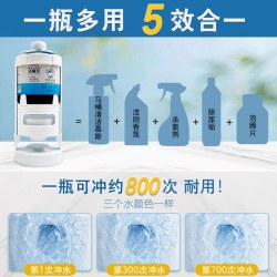 自动洁厕灵蓝泡泡马桶清洁剂除臭神器除菌除垢去异味洁厕液三德立