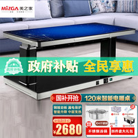美之家 取暖桌1200K蓝色经典120*60CM智能升降茶几电暖炉电暖桌多功能烤火桌烤火炉电