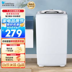 小天鹅 TT75-S189(C) 单脱水机甩干机单甩迷你强力甩水