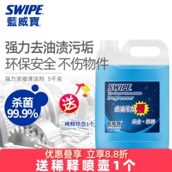 威宝 蓝威宝多用途清洁剂去油污清洗剂大桶玻璃厨房门窗除霉剂工业商业