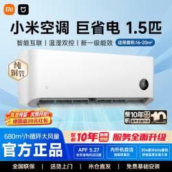 小米 空调巨省电1.5匹 新一级能效 变频冷暖 KFR-35GW/N1A1 巨省电 一级能效 1.5匹