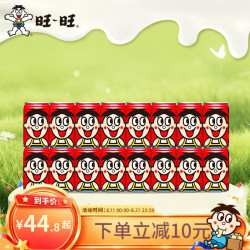 旺旺 旺仔牛奶145ml*16罐原味草莓果汁味铁罐 [145ml*16罐]原味