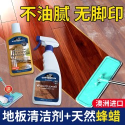 Griffin 澳洲木地板蜡实木复合保养蜡家用地板精油打腊清洁剂强力去污蜂蜡