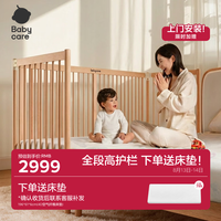 babycare 婴儿床 200*60cm送床垫
