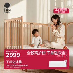 babycare 婴儿床 200*60cm送床垫