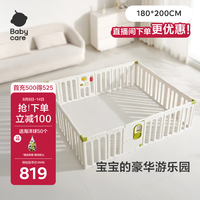 babycare 精灵花园游戏围栏爬行垫婴儿室内安全地上防护栏180*200cm