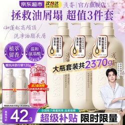 浅香 洗发水750g共3大瓶