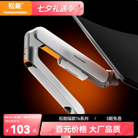 松能 T6显示器支架机械臂vesa便捷电脑显示屏幕倒挂悬臂