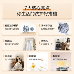海尔 小红花376滚筒洗衣机家用全自动直驱精华洗大容量