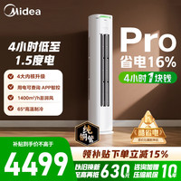 美的 空调KFR-51LW/N8KS1-1P