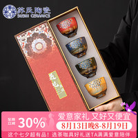 苏氏陶瓷 遇见敦煌祥荷杯 茶杯 复古窑变 规格