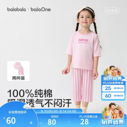 巴拉巴拉 童装儿童睡衣套装夏季薄款空调服男女童家居服小童中大童纯棉新疆