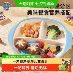 汪汪队立大功 汪汪队儿童餐具男孩家用勺子宝宝分格餐盘吃饭专用辅食碗多件套装