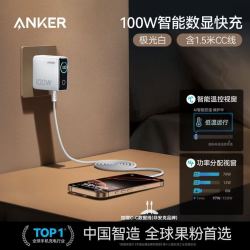 Anker 智显充100W氮化镓三口充电器+2m快充线
