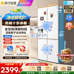 华凌 冰箱HR-520WUSIPZ雾隐白