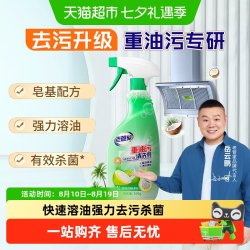 老管家 抽油烟机清洁剂重油污净椰子清香厨房去油污强力清洁神器