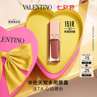 VALENTINO 多用唇霜礼盒