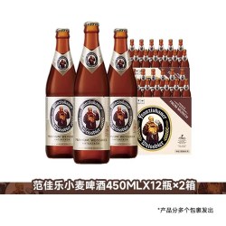 范佳乐 教士小麦啤酒精酿白啤450ml*12瓶×2箱