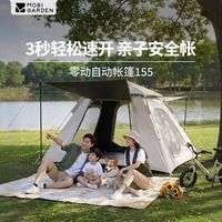 百亿补贴：牧高笛 零动145黑胶公园全自动速开帐篷户外露营装备防晒便携折叠