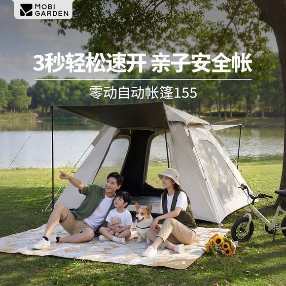 牧高笛 零动145黑胶公园全自动速开帐篷户外露营装备防晒便携折叠