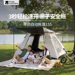 牧高笛 零动145黑胶公园全自动速开帐篷户外露营装备防晒便携折叠