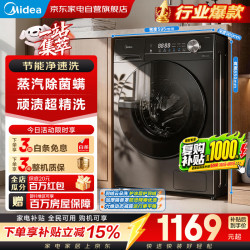 美的 简尚系列 MG100V36T 滚筒洗衣机 10kg 金属钛