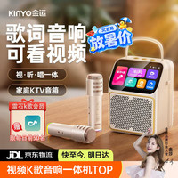 金运 动态歌词 麦克风音箱一体机 TOP歌词K歌音箱一体