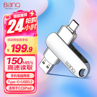 BanQ 高速款 U盘  256GB