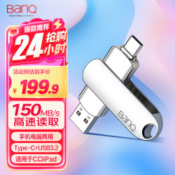 BanQ 高速款 U盘  256GB