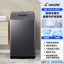 Leader 海尔出品统帅7.2kg全自动除螨波轮洗衣机租房家用小型