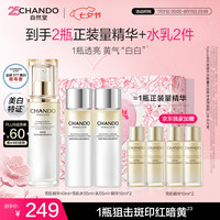 自然堂 安心美白 精华组合装  40ml+55ml+55ml+10ml+10ml