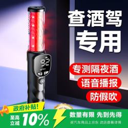 兆为 酒精测试仪检测仪吹气测量仪查酒驾验酒器高精度灵敏家用