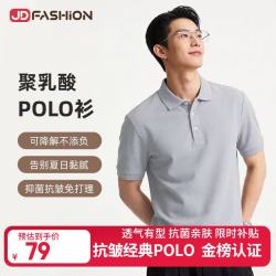 抗菌 男士polo衫