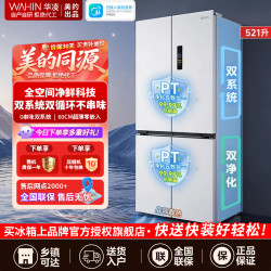 华凌 美的华凌出品 冰箱 HR-547WUSPZ 白月光