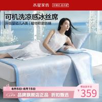 水星家纺 A类1000D提花冰丝席三件套空调席夏凉席子 繁花百果可水洗提花冰丝席三件套1.8米床