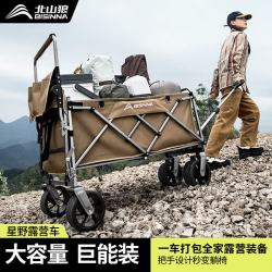 北山狼 户外露营车折叠推车可坐人躺遛娃特大号营地车 YZ078