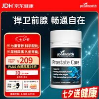 好健康 锯棕榈软胶囊锌硒维生素D3前列腺 30粒