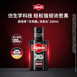 欧倍青 生物黑洗发水咖啡因强韧grey attack正品润黑