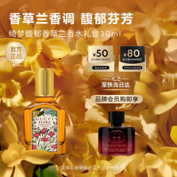 GUCCI 「张凌赫同款」绮梦馥郁香草兰香型礼盒30ML 七夕情人节礼物送女友
