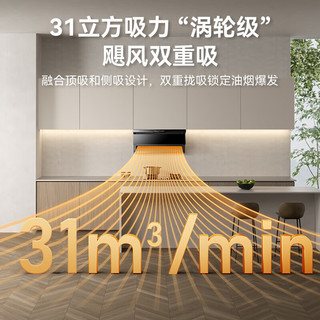 百得 ED802 顶侧双吸31m³/min风量变频自清洁挥手感应油烟机