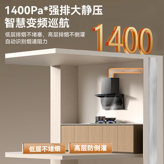 百得 ED802 顶侧双吸31m³/min风量变频自清洁挥手感应油烟机