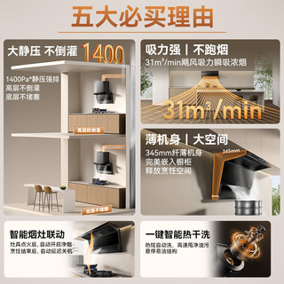 百得 ED802 顶侧双吸31m³/min风量变频自清洁挥手感应油烟机