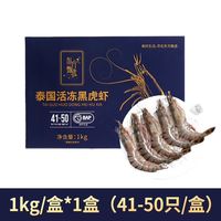 东方甄选 活冻 泰国黑虎虾 1kg