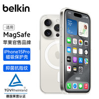 贝尔金 超薄全包 iPhone15pro手机壳  清水透明壳 PU