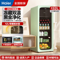 海尔 冰吧LC-132LH9EC1