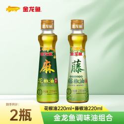 金龙鱼 调味油 100%纯芝麻香油 花椒油 藤椒油220ml家用凉拌调味烹饪火锅 花椒+藤椒各220ml